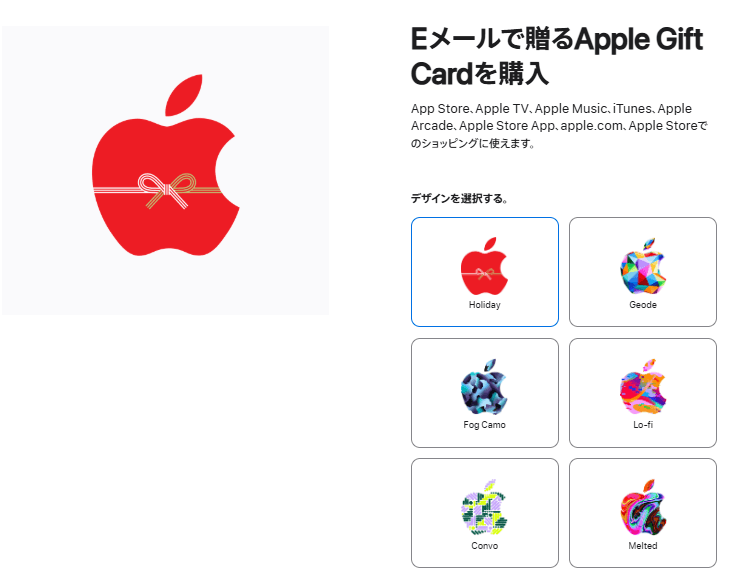 appleギフトカード